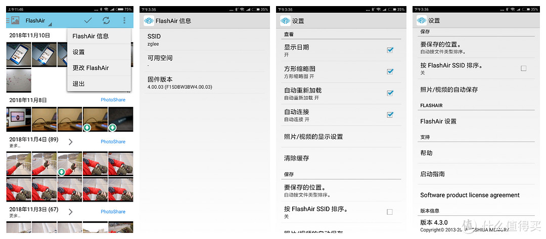 存储卡具备WiFi有多方便？东芝FlashAir 无线存储卡上手体验