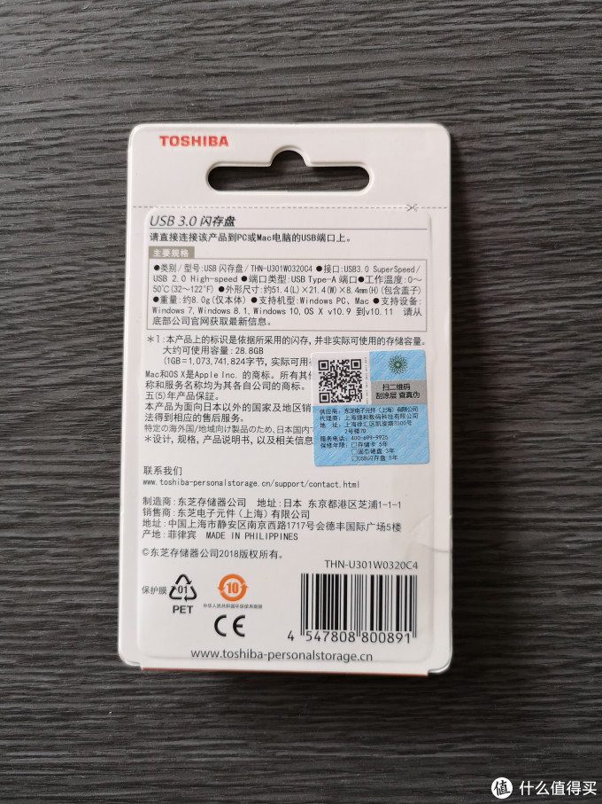 东芝U盘(USB3.0)开箱及简评