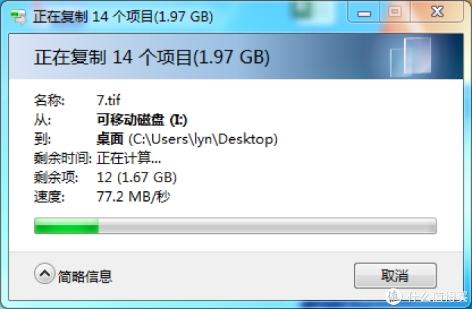 东芝U盘(USB3.0)开箱及简评