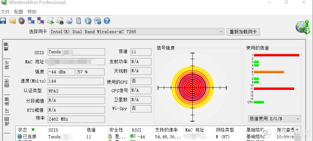 AC9 2.4G 增强模式