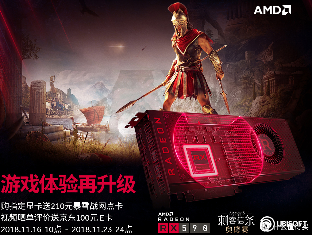 北极星终极版：AMD 发布 Radeon RX 590 显卡