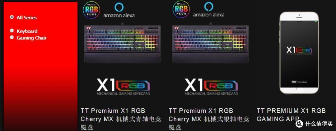 银轴手感更干脆,语音控光黑科技——我的桌面新宠TT X1 星脉RGB 键盘开箱体验