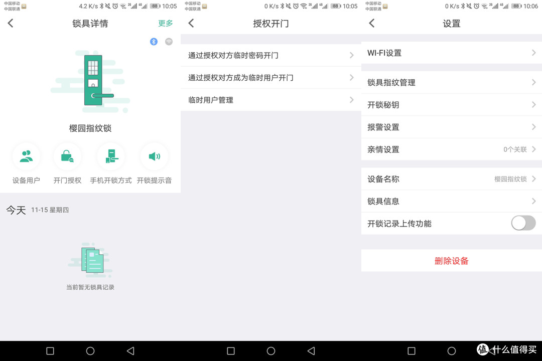 换了把指纹识别在把手上的锁,德施曼指纹锁小嘀T91体验