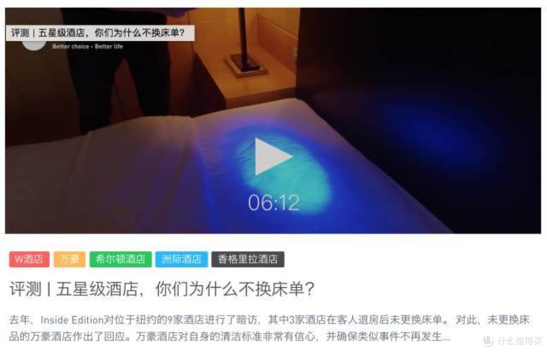 不肯给你换床单的酒店，送的牙刷能用吗？