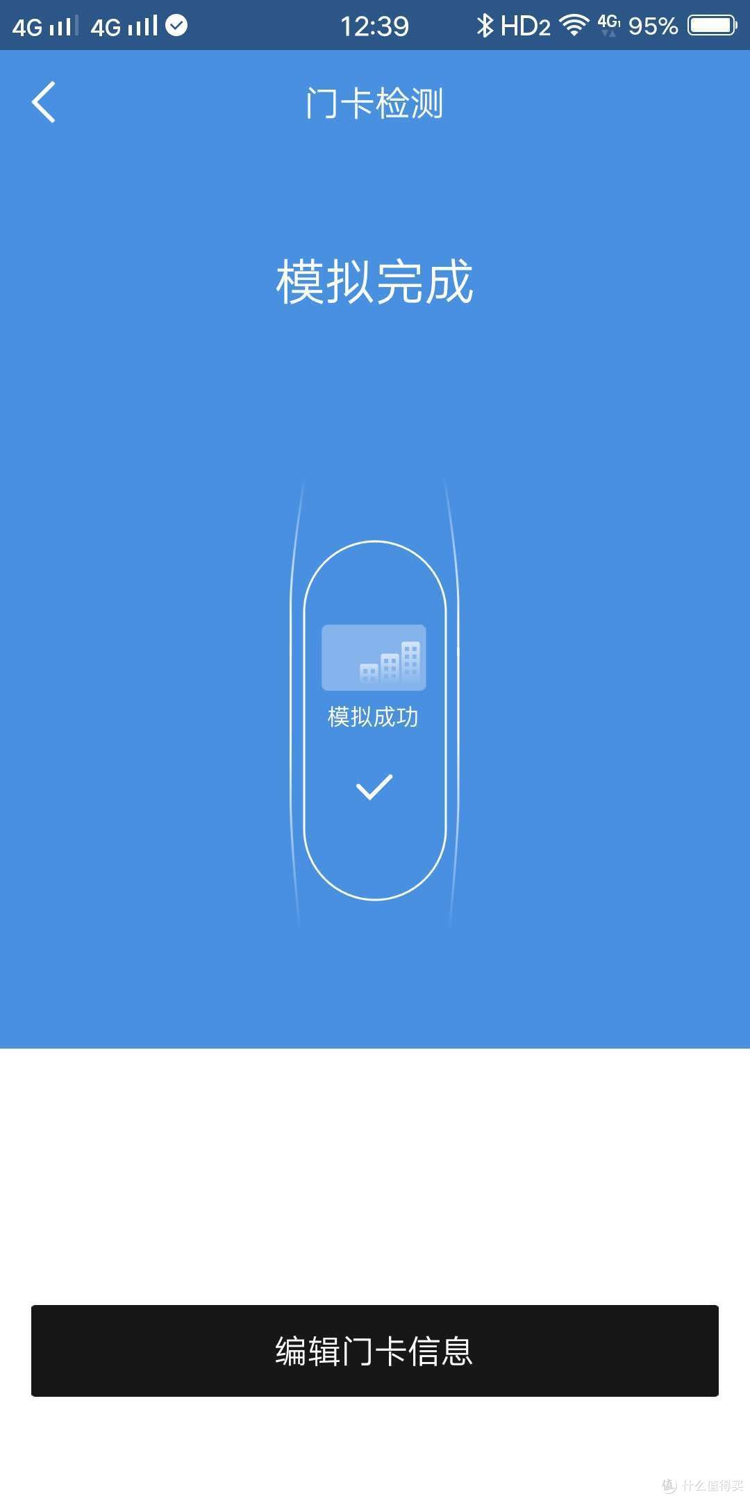 可以编辑信息