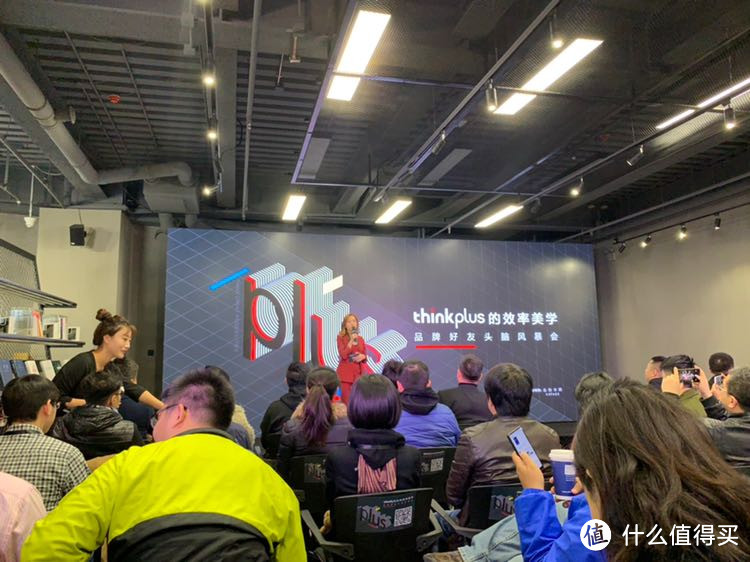 参加什么值得买 thinkplus品牌线下沙龙值友活动及伴手礼快速开箱