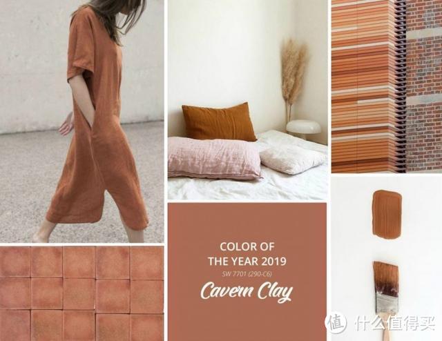 Cavern Clay，2019年度流行代表色！
