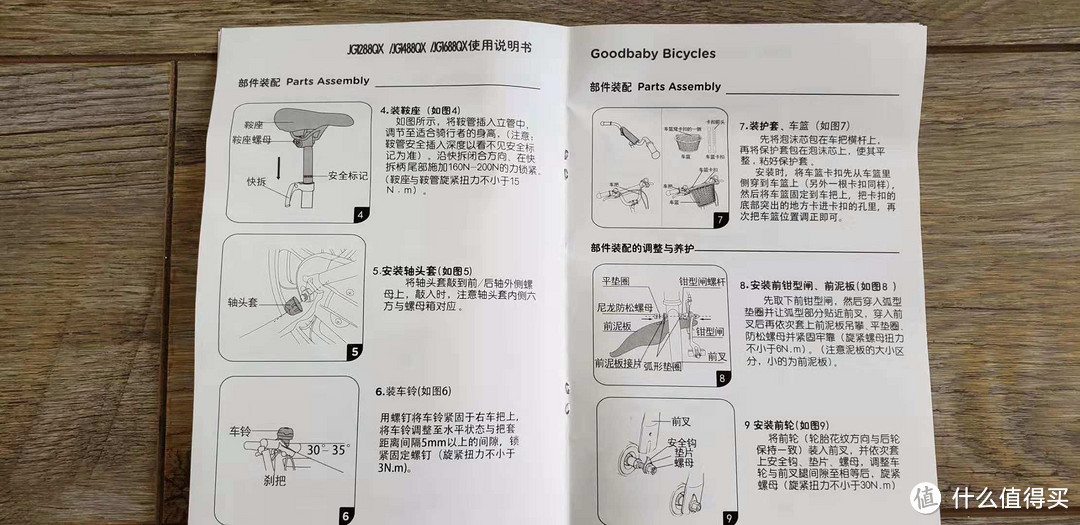 送给孩子的公主范儿自行车