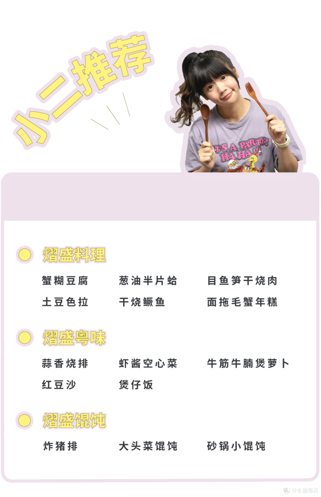永康路之光,唯有这三家小饭馆