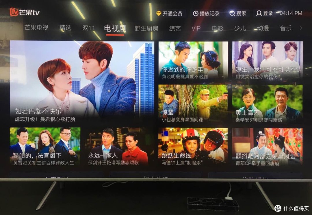 芒果TV