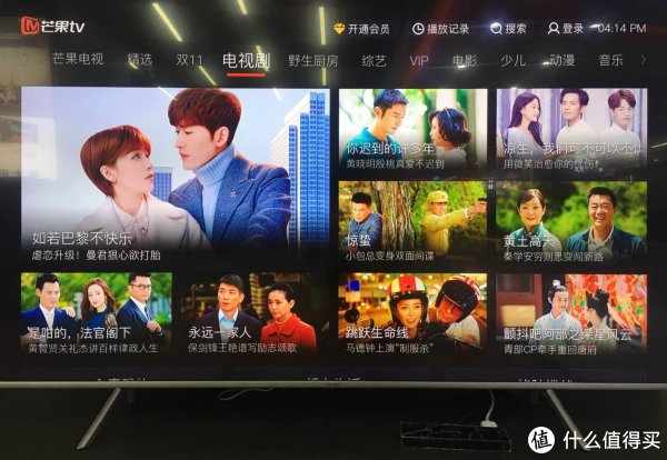 芒果TV