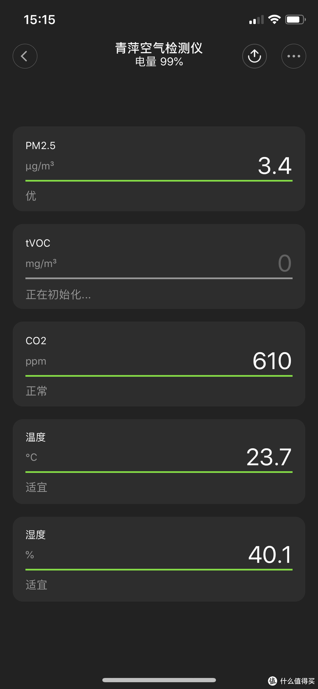 青萍 空气检测仪体验报告