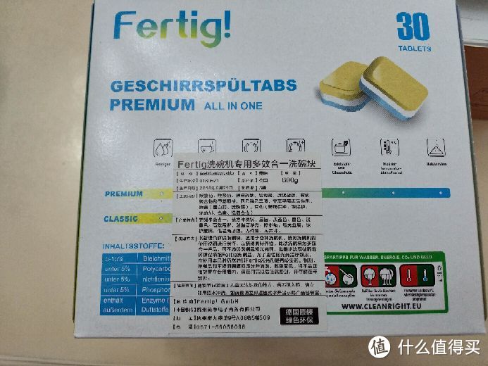 fertig德国牌洗碗块（粉）使用评测