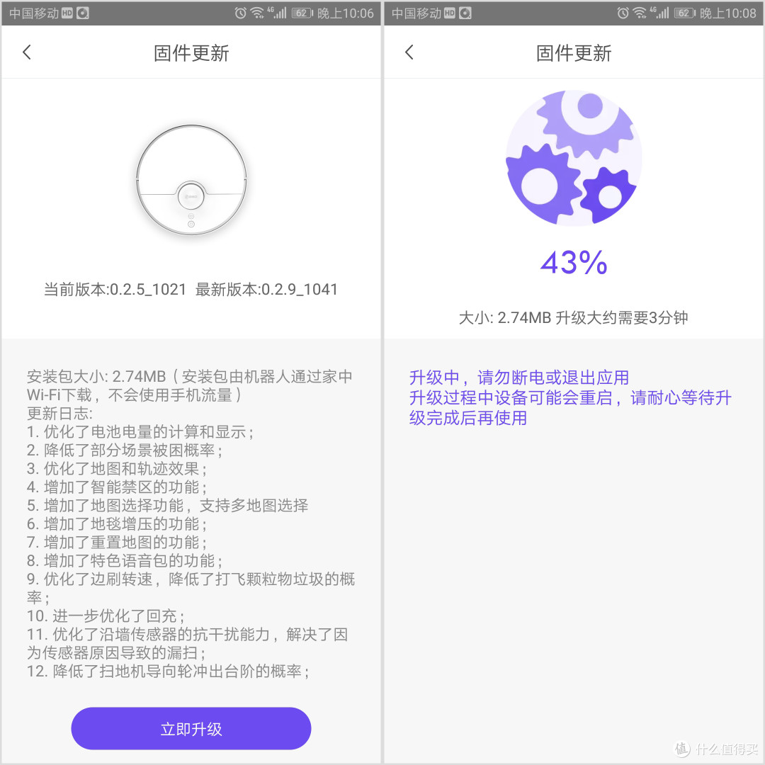入门扫地机器人好选择——360扫地机器人S5