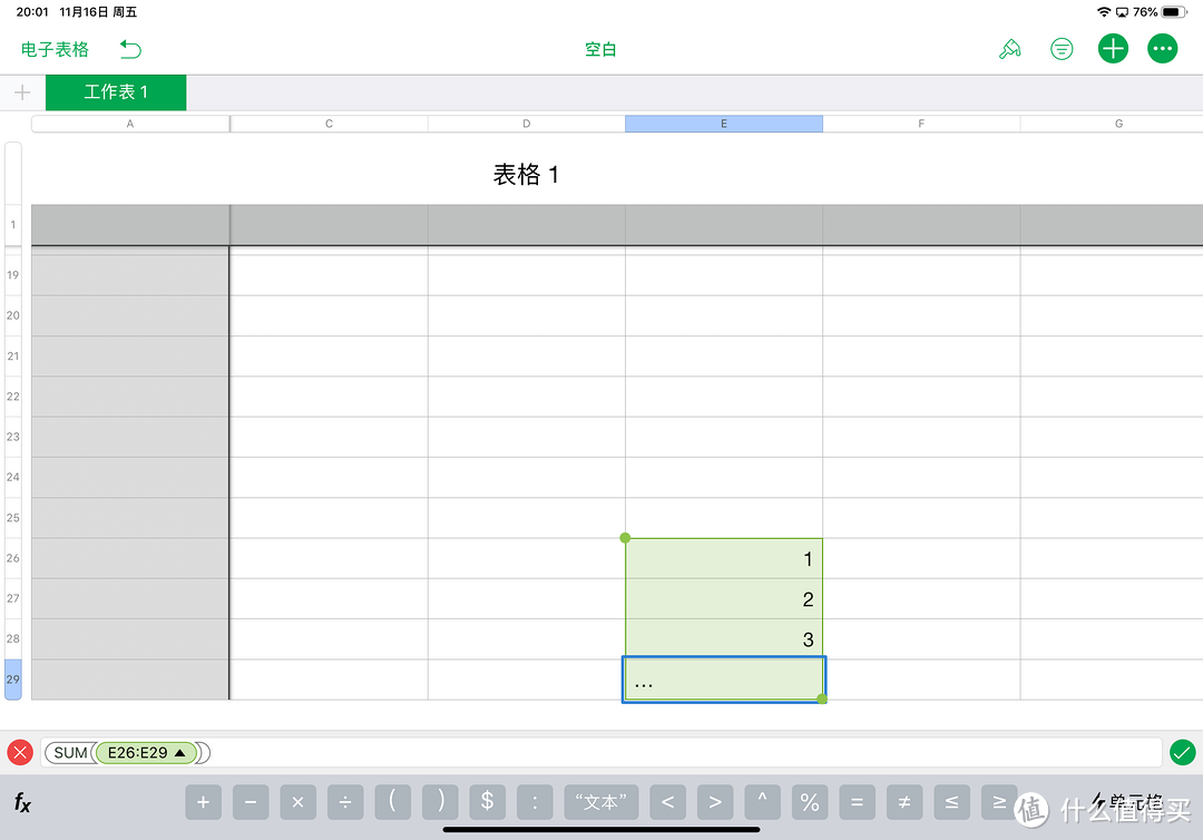 更强更大是否带来了更强大的生产力?11英寸iPad Pro开箱简评