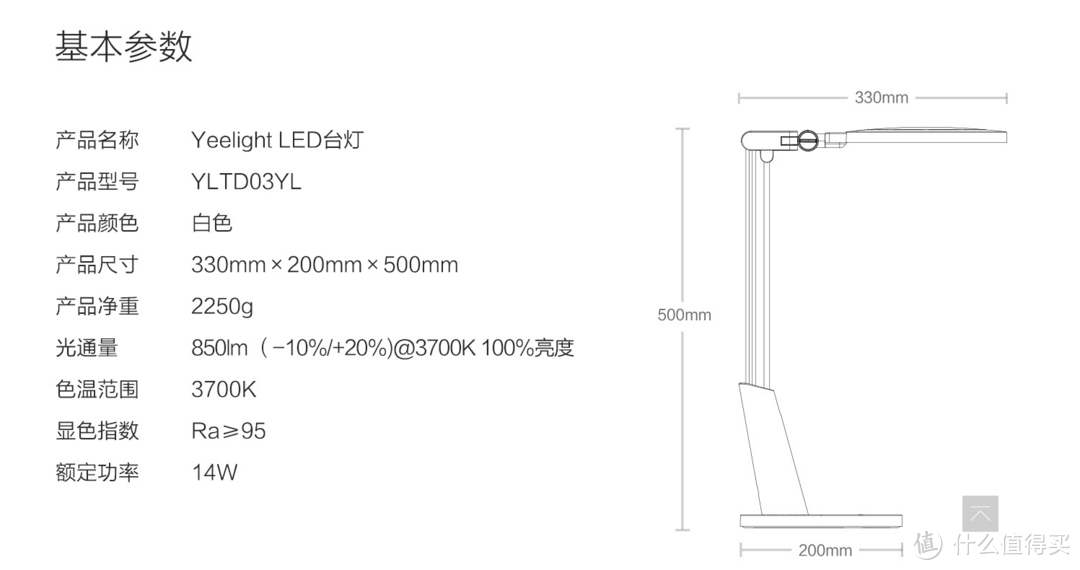 我愿为你重拾纸笔—Yeelight智能护眼LED台灯
