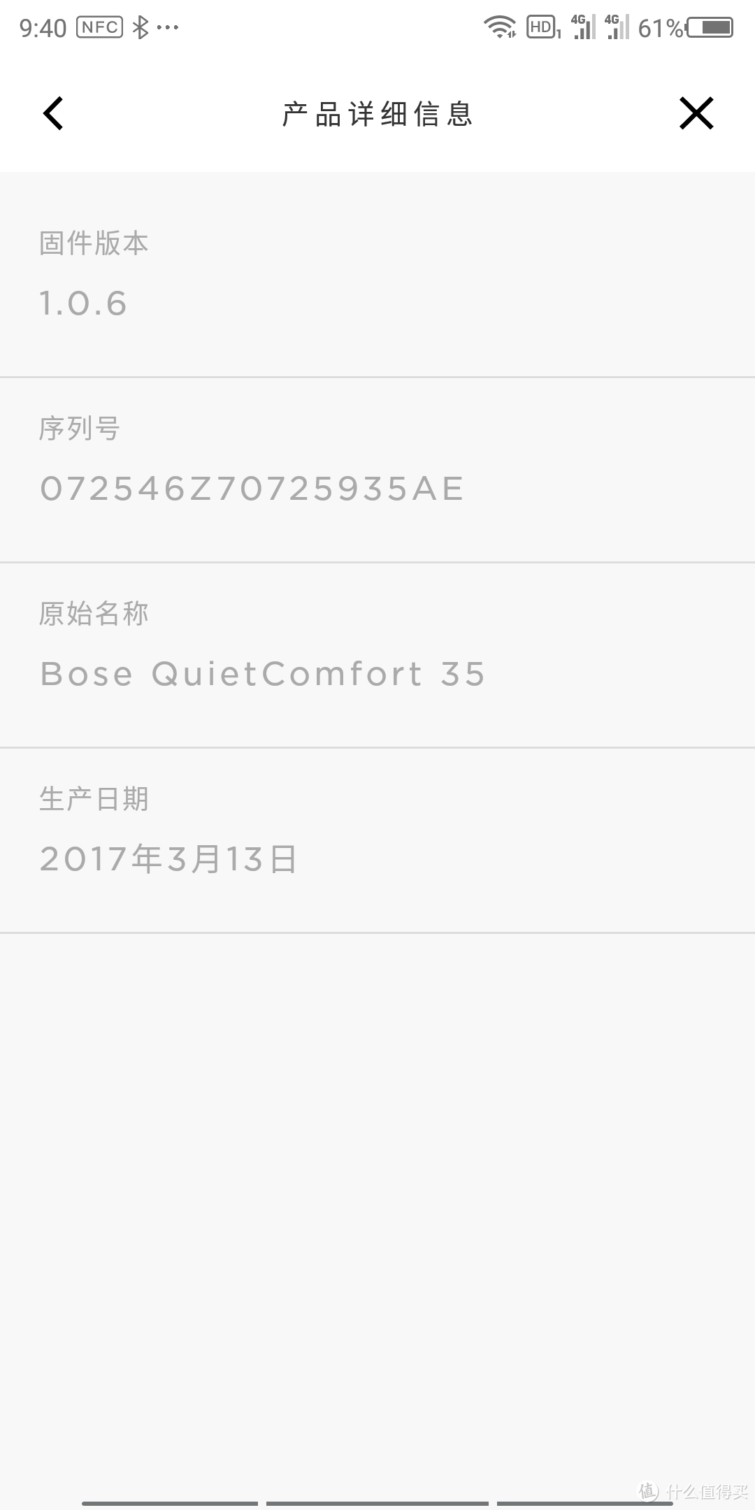 喧闹城市中的“净”土：BOSE 音频类福袋☞QuietComfort 35无线降噪耳机