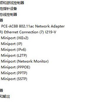 普联 TL-WDN8280  网卡使用感受(驱动|设置|信号|穿墙)