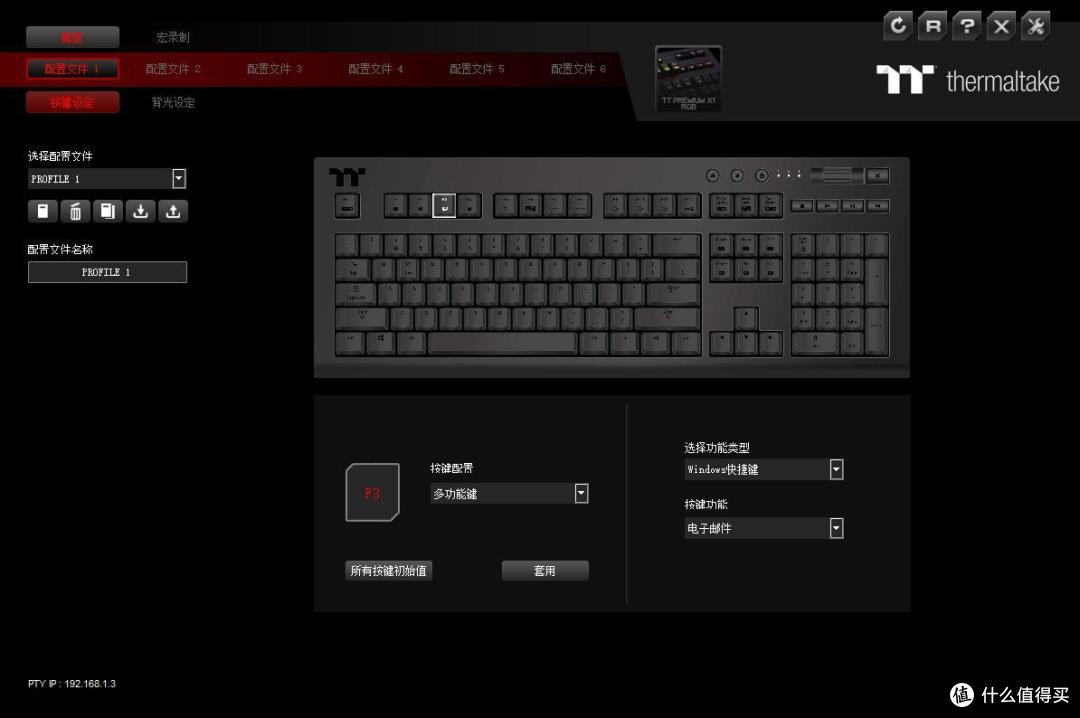 银轴手感更干脆,语音控光黑科技——我的桌面新宠TT X1 星脉RGB 键盘开箱体验