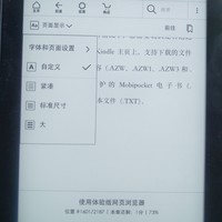 Kindle paperwhite 4 阅读器使用总结(电量|更新|显示|导航)