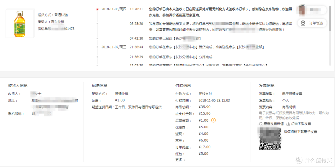 拆分明细1