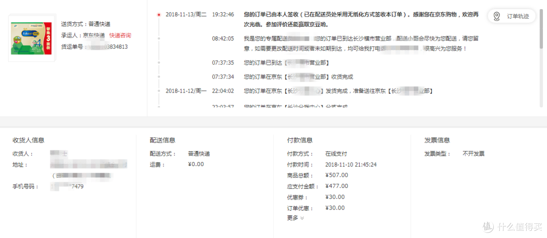 订单页面