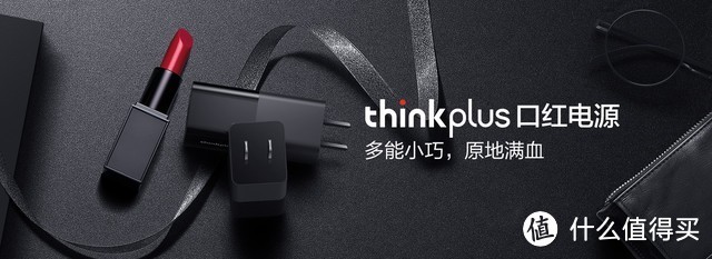 thinkplus瞄准商务需求，发布多款效率美学新品，