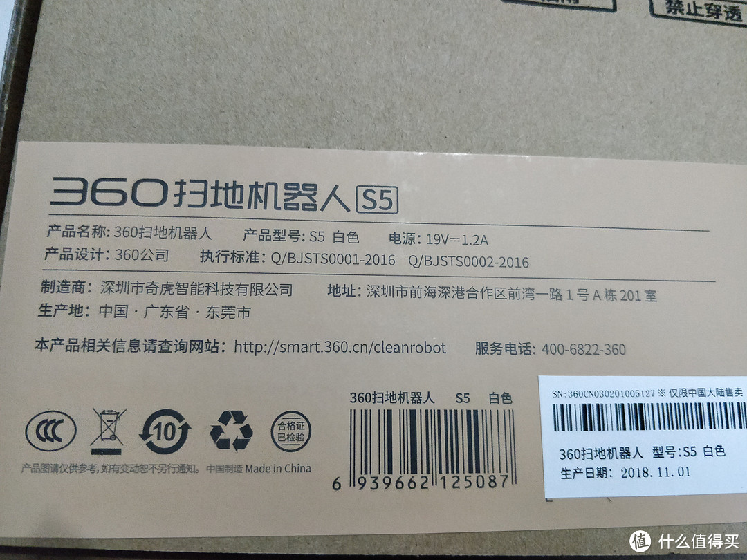 如果人不偷懒，那科技进步还有什么意义？360扫地机器人S5体验