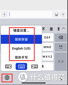 长按键盘的小地球，会弹出输入法列表，可以快速选择输入法，就不需要点一下切一个输入法了