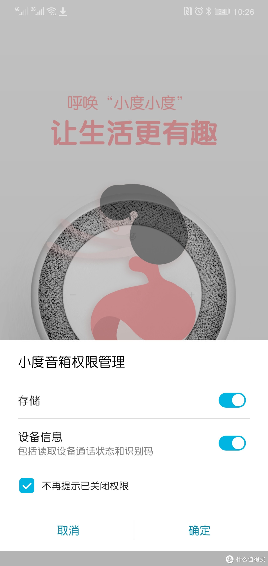 小度小度，谁是世界上最美丽的女人  --  小度智能音箱轻众测