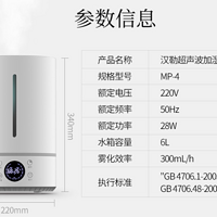 汉勒加湿器使用总结(顶盖|价格|参数|振动片)