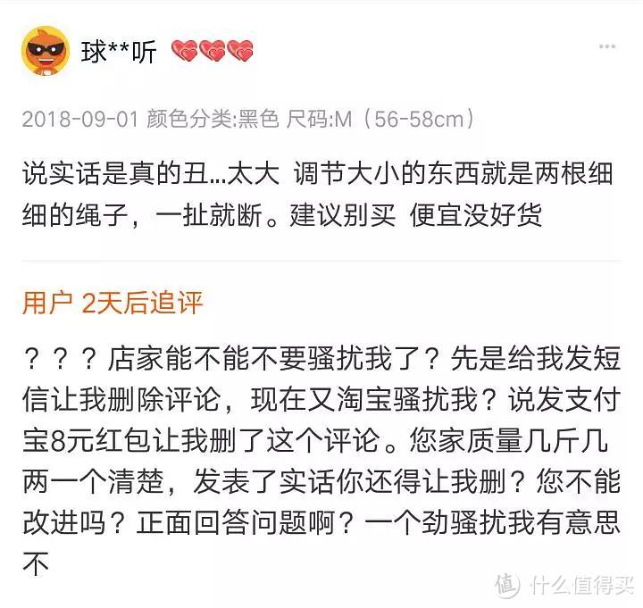 秋冬想靠配饰提气色？这些黑榜配饰店不要轻易下单！