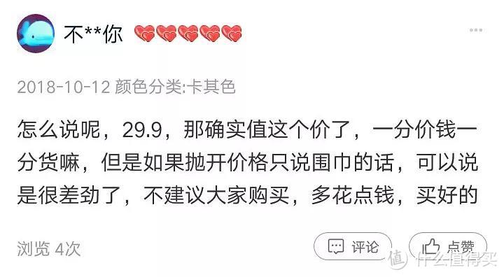 秋冬想靠配饰提气色？这些黑榜配饰店不要轻易下单！