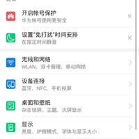 华为 荣耀Magic2 手机使用总结(系统|性能|拍照|设计)