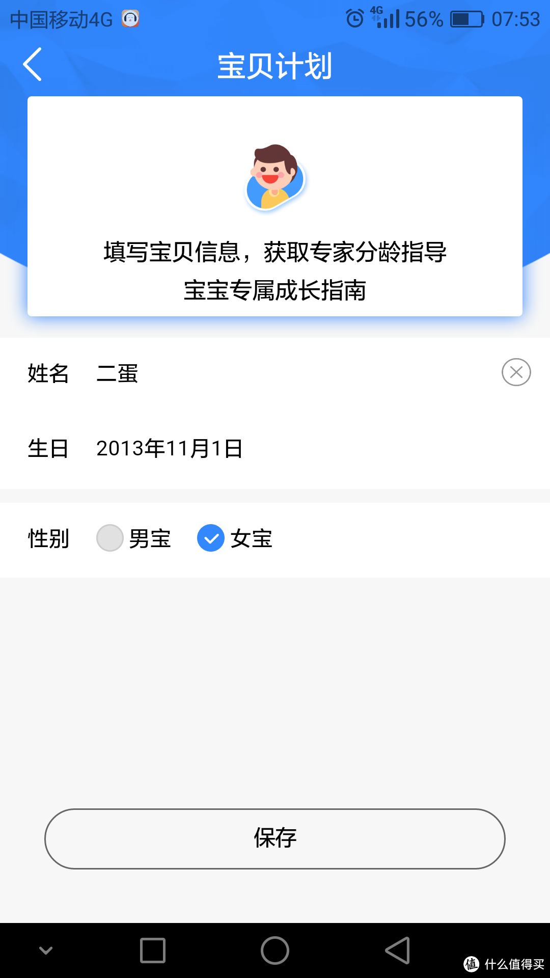 小度小度，让我揍你一顿好不好！——小度智能音箱测评