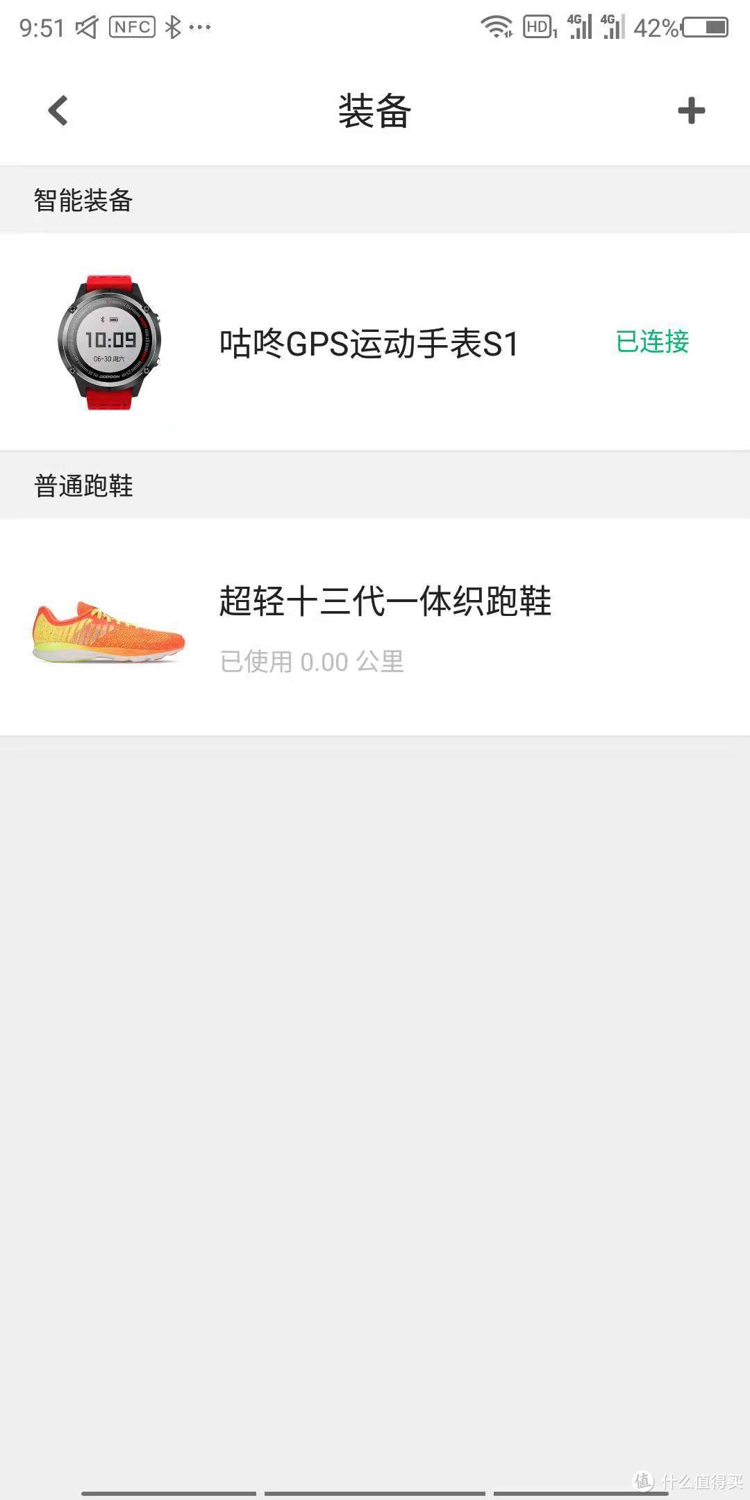 双11斩获的运动手表,性价比首选:咕咚(codoon)GPS智能运动手表S1
