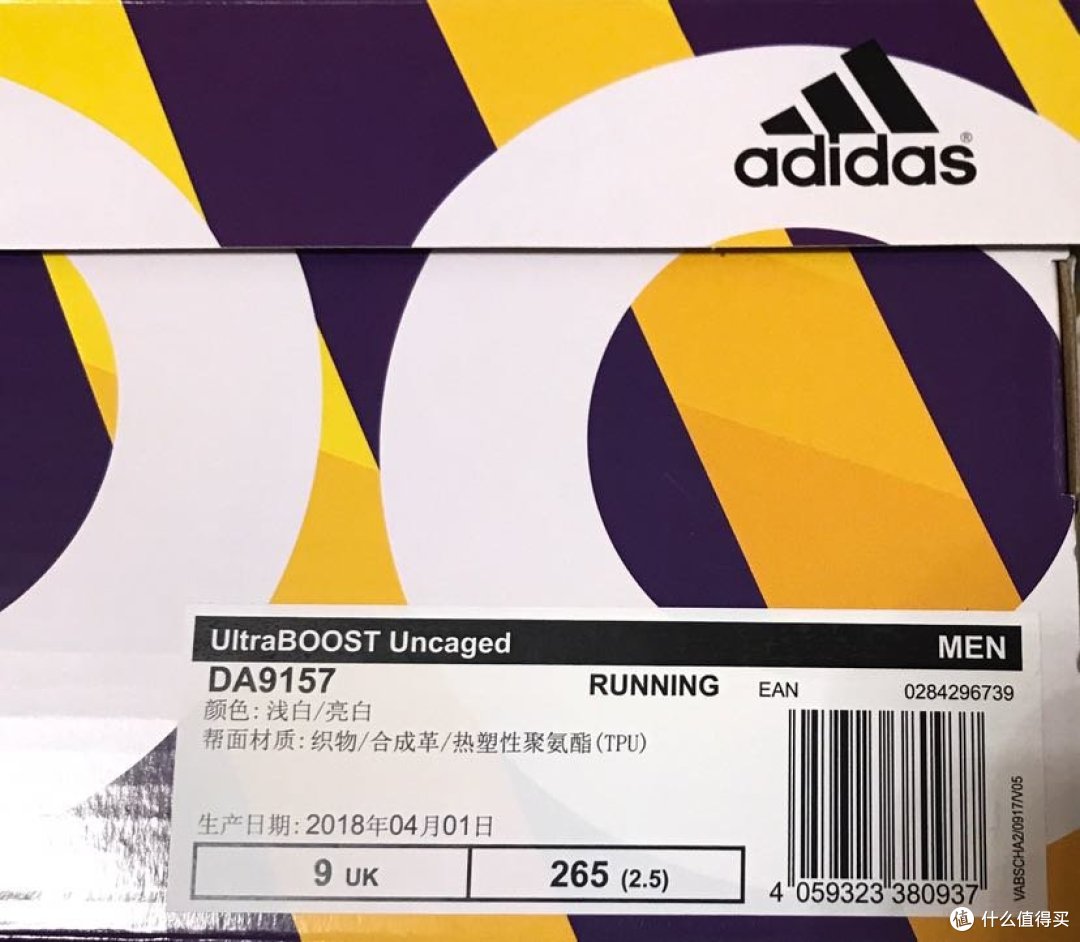 双十一第二剁:Adidas UltraBoost Uncaged晒单