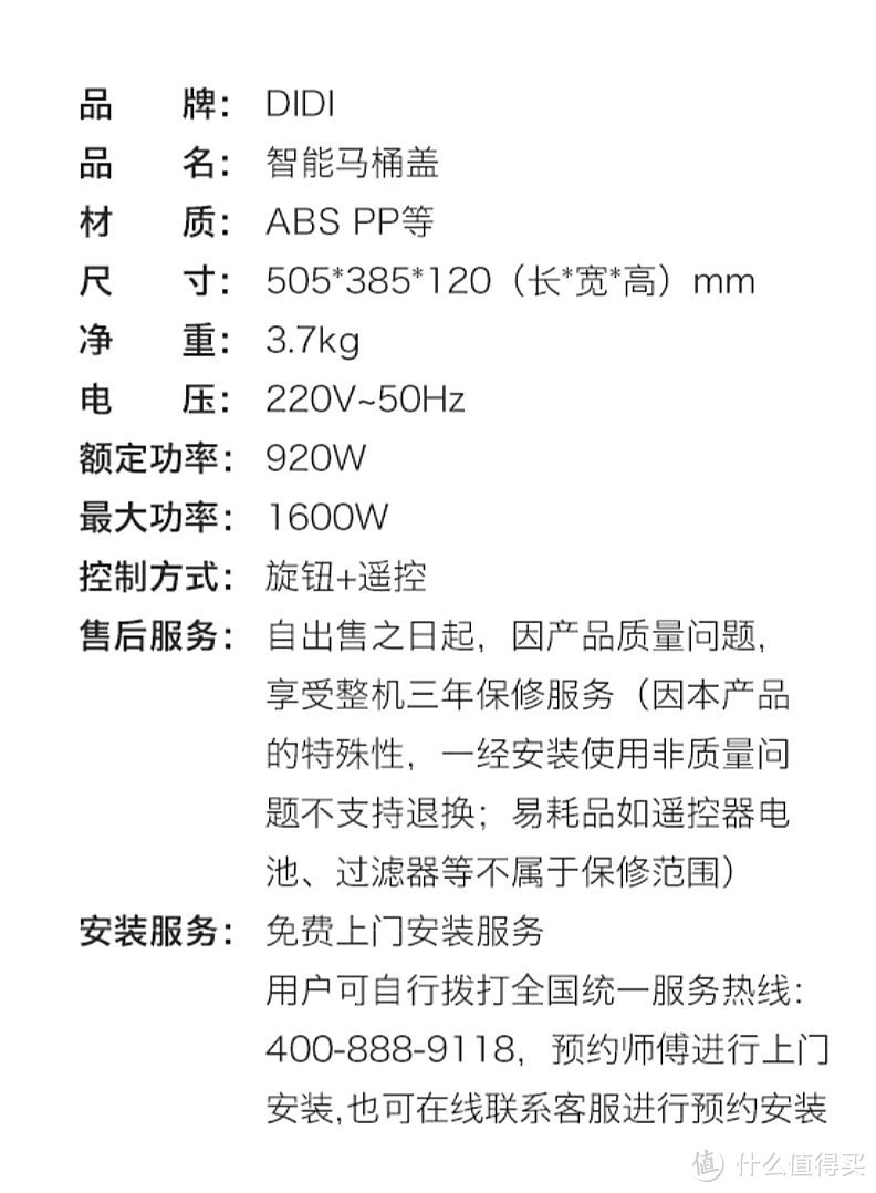 错过双十一好价怎么办！储热不够洗怎么办？又一款智能马桶盖板选购安装经历