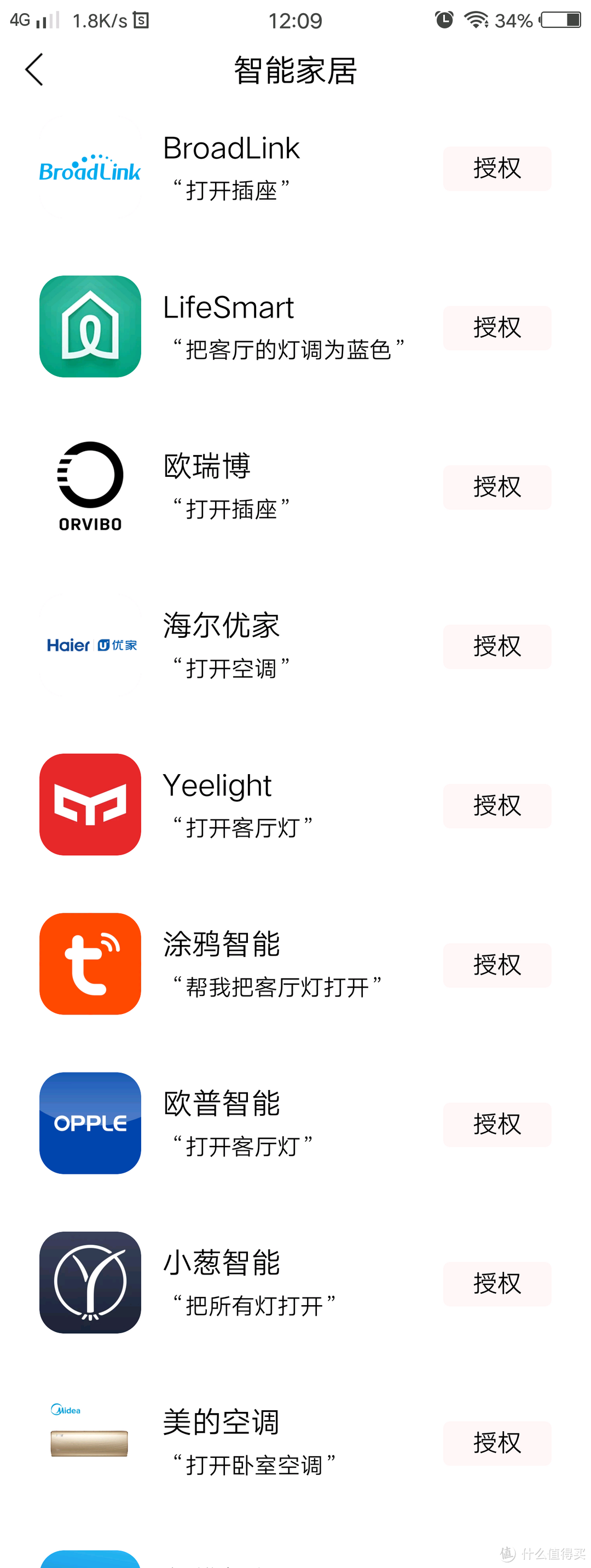 唯有生活不能辜负——评小度智能音箱