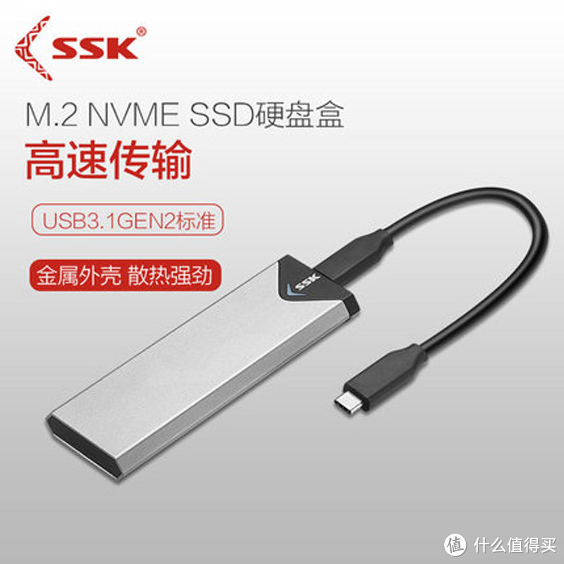 玩转NVME移动硬盘盒：SSK 飚王 M.2硬盘盒和Samsung 三星 PM981 固态硬盘的入手体验简评