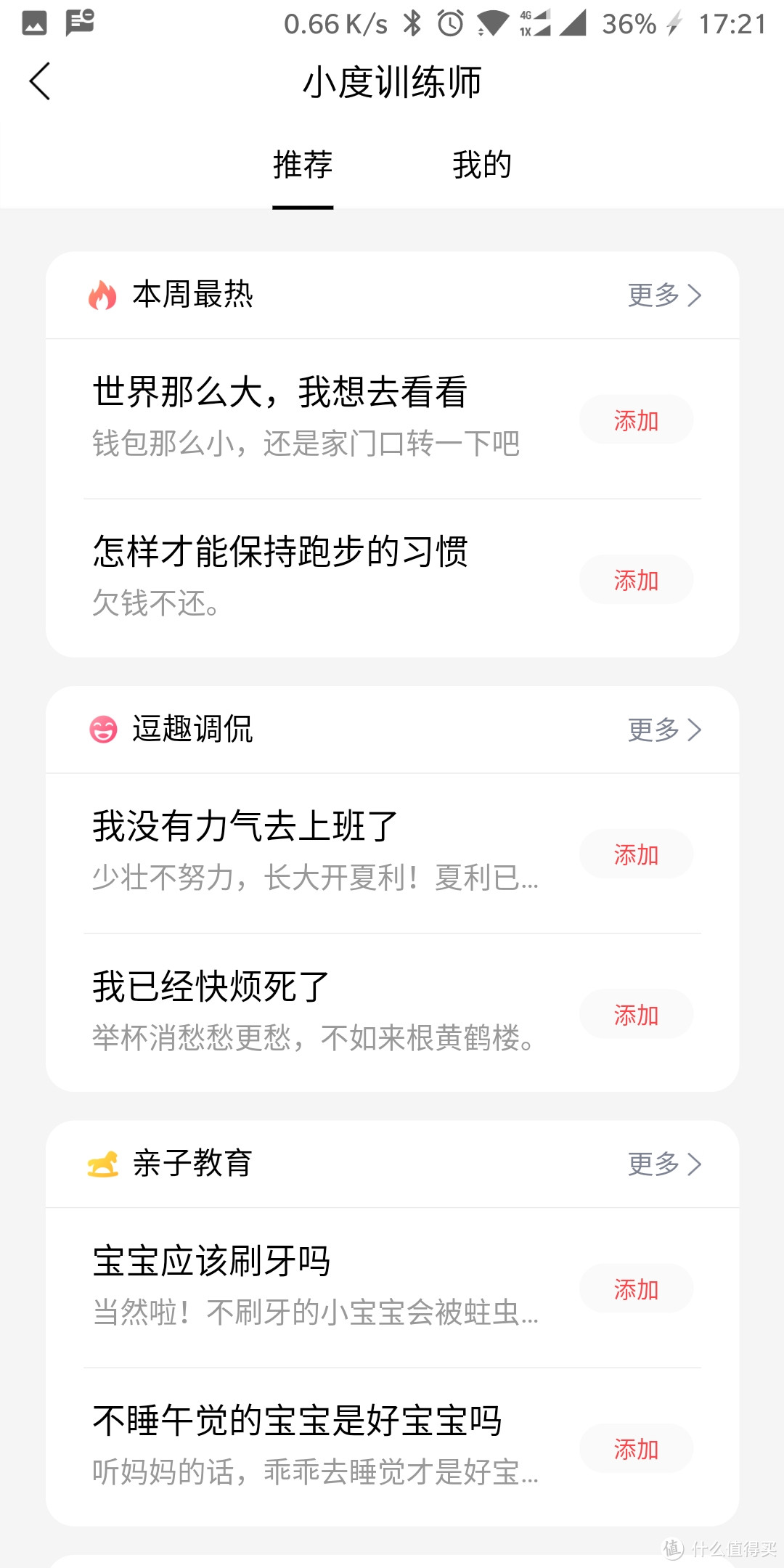 评测第二弹——小度智能音箱