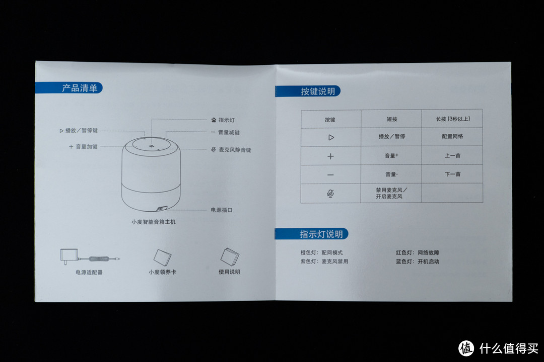 (●—●) 大白测小白——百度小度智能音箱