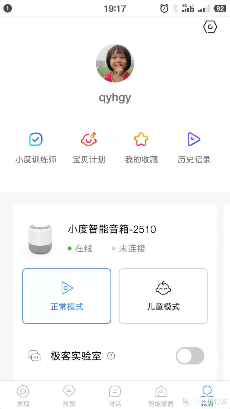 智能小伙伴--百度小度智能音箱！