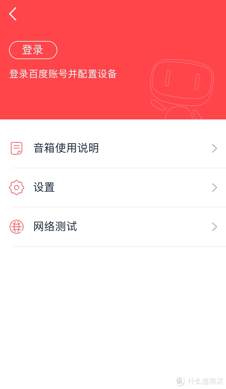 插上电源，每日贴心陪伴——就是它，小度智能音箱