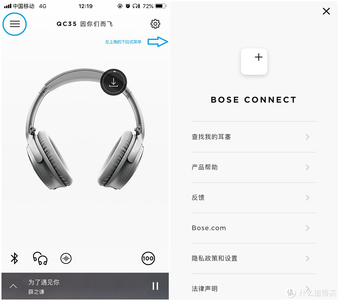 为你打造一个安静&舒适的聆听环境——Bose Quiet Comfort 35 全方位评测