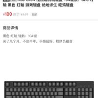 影级 G55 RGB 机械游戏背光键盘外观展示(颜值|做工|价格)