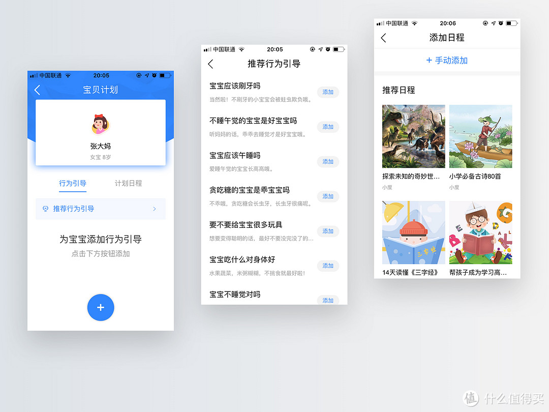 ▲儿童模式 ▲儿童模式