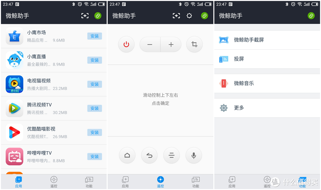 K1手机助手APP页面