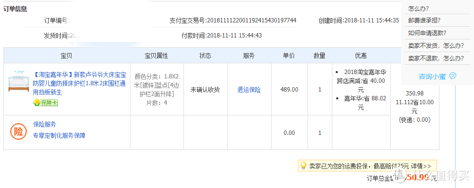 卢爷爷防摔床护栏开箱记