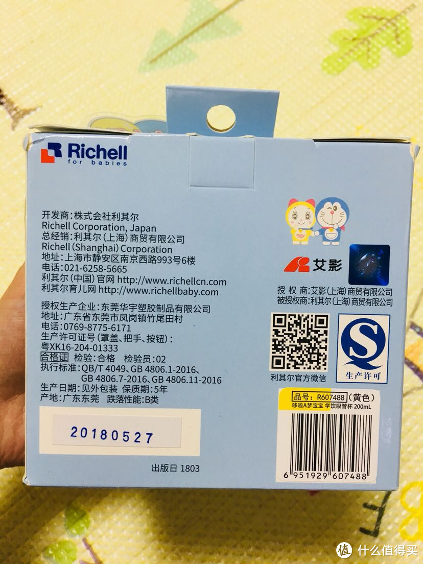 萌值爆表—Richell利其尔吸管杯晒单